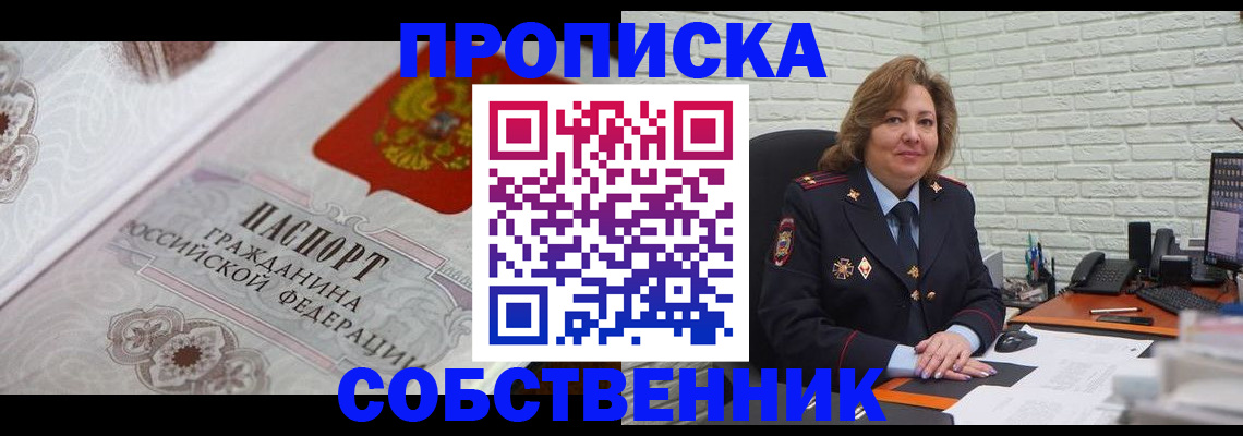 временная регистрация для школы в Хабаровском крае