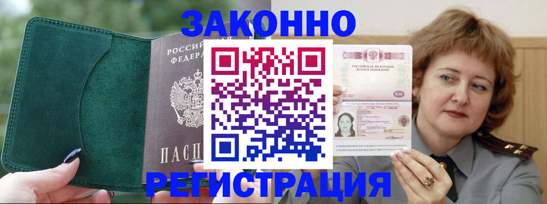 временная регистрация гарантия в Хабаровском крае
