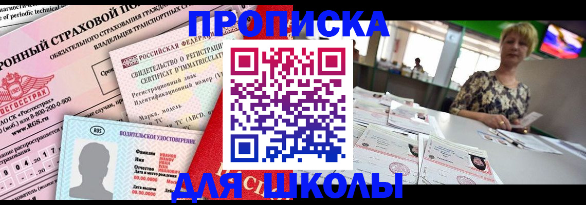 прописка для работы в Хабаровском крае