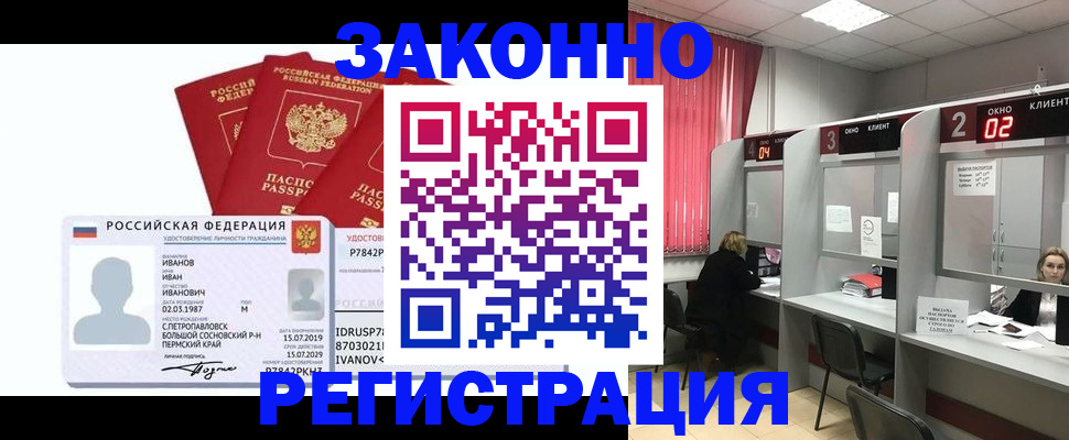 прописка ребенка в Хабаровском крае